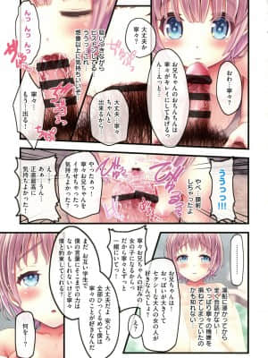 [v-mag] 夜祭り露店 ～景品にされた乙女たち～_059