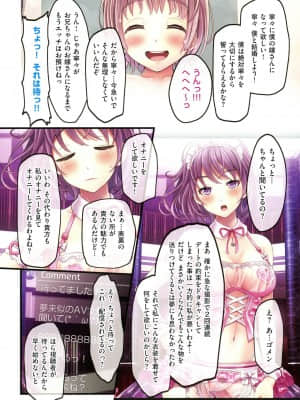 [v-mag] 夜祭り露店 ～景品にされた乙女たち～_060
