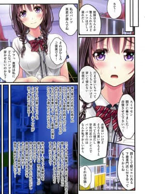 [v-mag] 夜祭り露店 ～景品にされた乙女たち～_115
