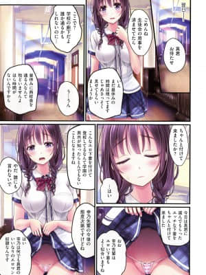 [v-mag] 夜祭り露店 ～景品にされた乙女たち～_116