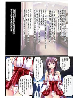 [v-mag] 夜祭り露店 ～景品にされた乙女たち～_119