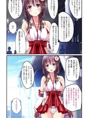 [v-mag] 夜祭り露店 ～景品にされた乙女たち～_120