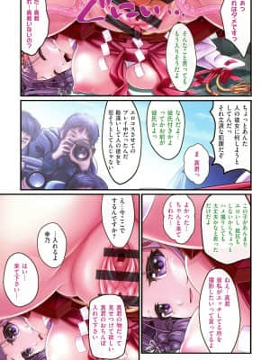 [v-mag] 夜祭り露店 ～景品にされた乙女たち～_125