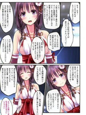[v-mag] 夜祭り露店 ～景品にされた乙女たち～_127