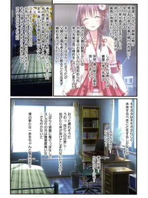 [v-mag] 夜祭り露店 ～景品にされた乙女たち～_128