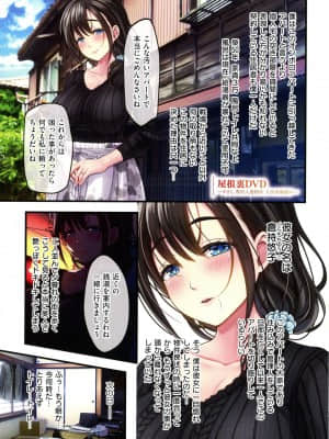 [v-mag] 夜祭り露店 ～景品にされた乙女たち～_131