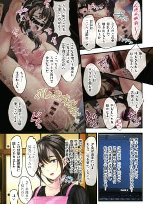 [v-mag] 夜祭り露店 ～景品にされた乙女たち～_137
