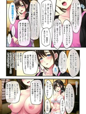 [v-mag] 夜祭り露店 ～景品にされた乙女たち～_138