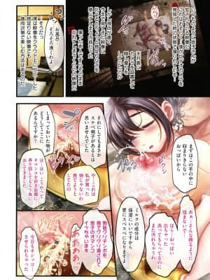 [v-mag] 夜祭り露店 ～景品にされた乙女たち～_152