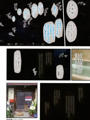 [v-mag] 夜祭り露店 ～景品にされた乙女たち～_154