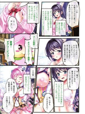 [v-mag] 夜祭り露店 ～景品にされた乙女たち～_157