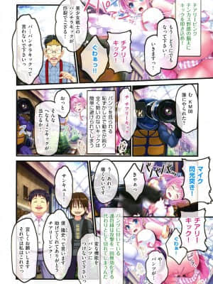 [v-mag] 夜祭り露店 ～景品にされた乙女たち～_158