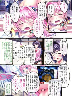 [v-mag] 夜祭り露店 ～景品にされた乙女たち～_159