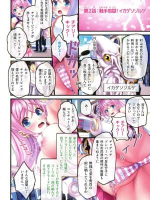 [v-mag] 夜祭り露店 ～景品にされた乙女たち～_160