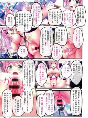 [v-mag] 夜祭り露店 ～景品にされた乙女たち～_161