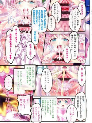 [v-mag] 夜祭り露店 ～景品にされた乙女たち～_163