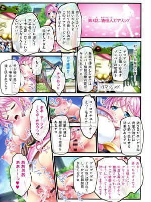 [v-mag] 夜祭り露店 ～景品にされた乙女たち～_165