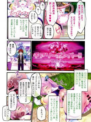 [v-mag] 夜祭り露店 ～景品にされた乙女たち～_168