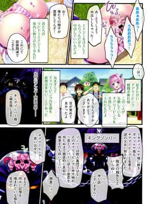 [v-mag] 夜祭り露店 ～景品にされた乙女たち～_169