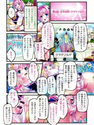 [v-mag] 夜祭り露店 ～景品にされた乙女たち～_170