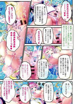 [v-mag] 夜祭り露店 ～景品にされた乙女たち～_171