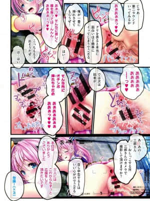[v-mag] 夜祭り露店 ～景品にされた乙女たち～_174