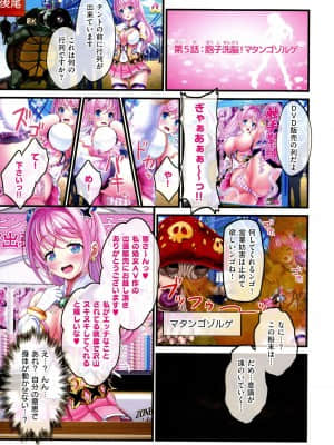 [v-mag] 夜祭り露店 ～景品にされた乙女たち～_175