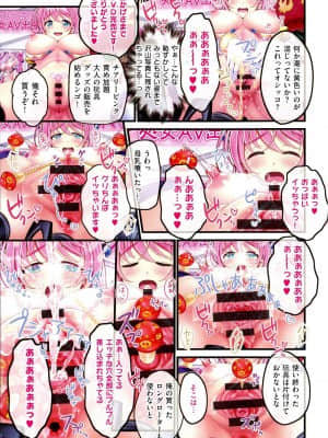 [v-mag] 夜祭り露店 ～景品にされた乙女たち～_177