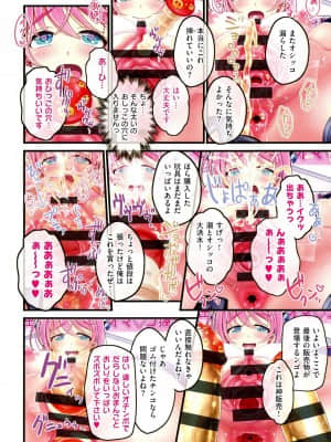 [v-mag] 夜祭り露店 ～景品にされた乙女たち～_178