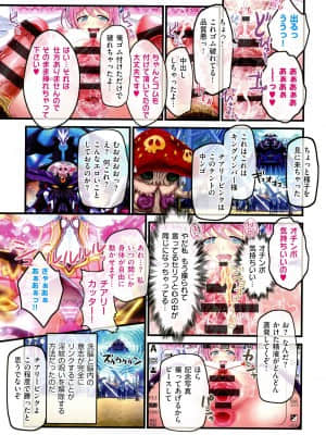 [v-mag] 夜祭り露店 ～景品にされた乙女たち～_179