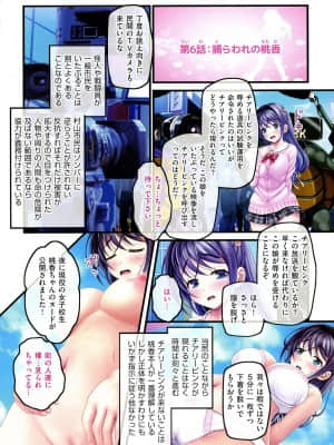 [v-mag] 夜祭り露店 ～景品にされた乙女たち～_180
