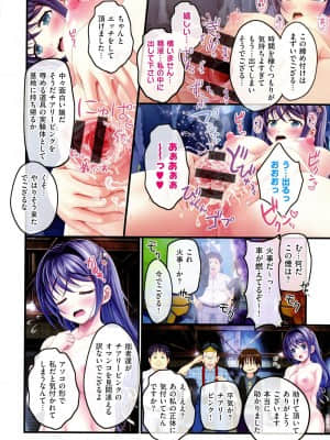 [v-mag] 夜祭り露店 ～景品にされた乙女たち～_184