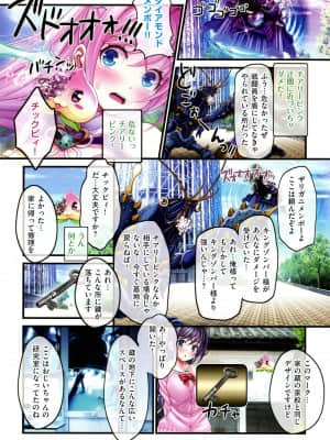[v-mag] 夜祭り露店 ～景品にされた乙女たち～_190