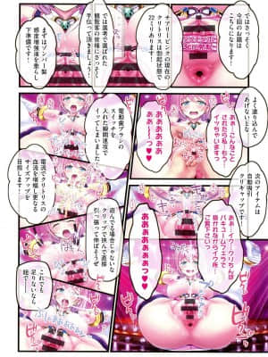 [v-mag] 夜祭り露店 ～景品にされた乙女たち～_192