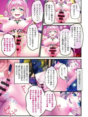 [v-mag] 夜祭り露店 ～景品にされた乙女たち～_193