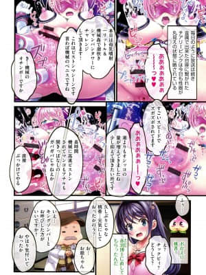 [v-mag] 夜祭り露店 ～景品にされた乙女たち～_194