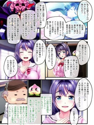 [v-mag] 夜祭り露店 ～景品にされた乙女たち～_195