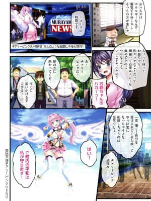 [v-mag] 夜祭り露店 ～景品にされた乙女たち～_196