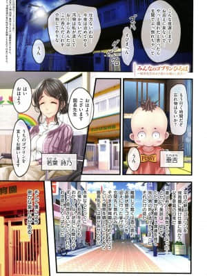 [v-mag] 夜祭り露店 ～景品にされた乙女たち～_197