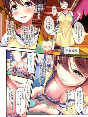 [v-mag] 夜祭り露店 ～景品にされた乙女たち～_198