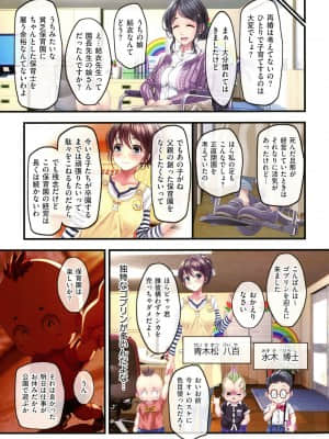 [v-mag] 夜祭り露店 ～景品にされた乙女たち～_199
