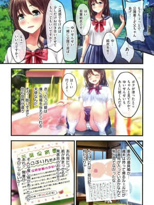 [v-mag] 夜祭り露店 ～景品にされた乙女たち～_200