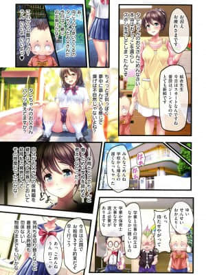 [v-mag] 夜祭り露店 ～景品にされた乙女たち～_211