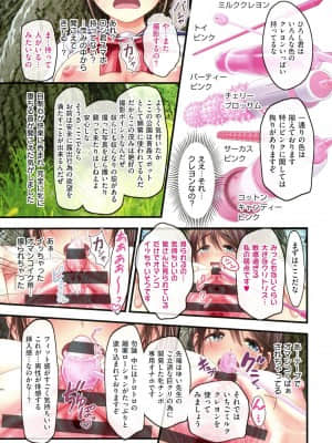 [v-mag] 夜祭り露店 ～景品にされた乙女たち～_213