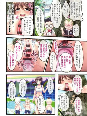 [v-mag] 夜祭り露店 ～景品にされた乙女たち～_216