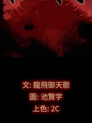 沉淪 66-69話_67_002