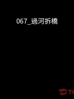 沉淪 66-69話_67_003