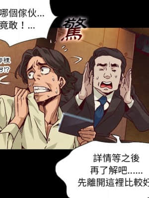 沉淪 66-69話_67_008