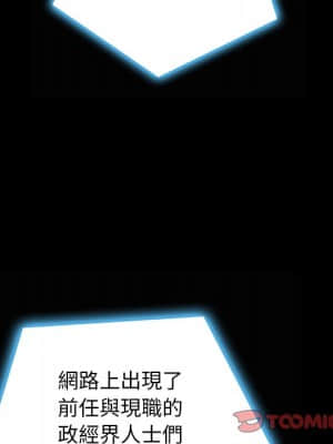 沉淪 66-69話_67_012