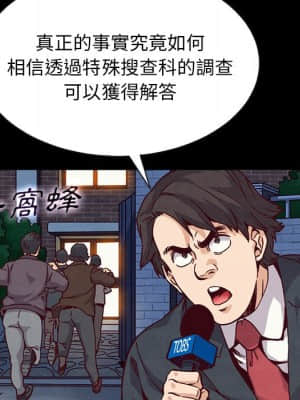 沉淪 66-69話_67_022